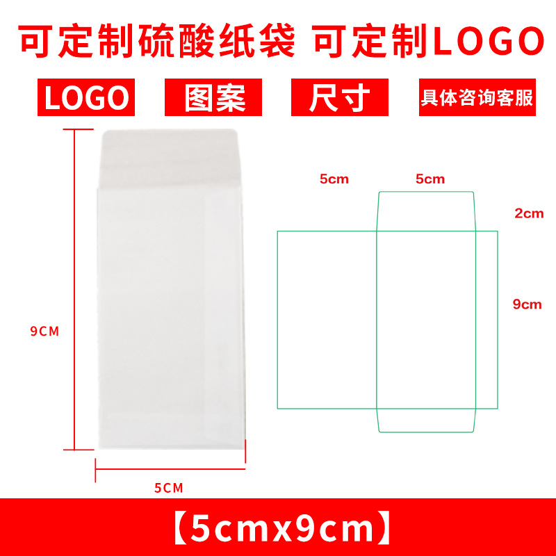 En stock al por mayor en blanco sin impresión bolsa de papel de mantequilla bolsa de papel de ácido sulfúrico bolsa de hebilla de repuesto bolsa de papel de aguja lente translúcido