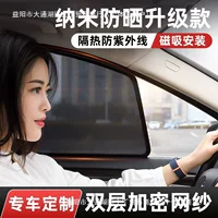 Автомобильная специальная сетчатая штора, магнитная затемняющая теплоизоляционная солнцезащитная сетка для салона автомобиля, оконная анти-УФ-солнцезащитная штора