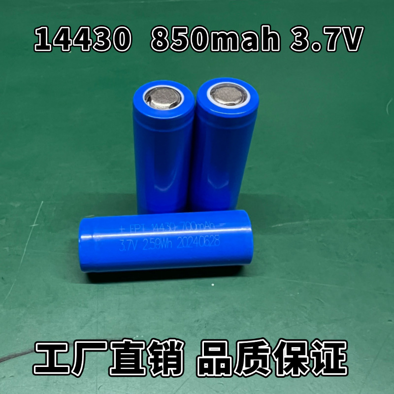 14430—850mAh