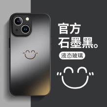 适用苹果15手机壳笑脸iphone14新款13简约11高级感pro全包x玻璃壳