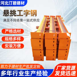 活动阳角悬挑梁预埋式悬挑梁斜拉杆承力架阳角悬挑架工字钢悬挑梁