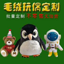 毛绒玩具定做宇航员可爱太空人ip吉祥物公仔限定宇宙玩偶定制