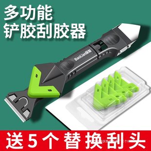 Glue Scraper, Glass Glue Removal Tool, Seam Scraper, Scraper, Multi-Functional Glue Trimming and Cleaning Tool