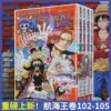 One Piece Volume 102-105