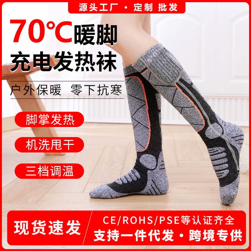 Rechargeable Heating Socks, Electric Heating, Outdoor Cycling and Skiing, Cold-Proof and Warm Long Electric Heating Socks, Unisex, USB Rechargeable Heating Socks, Electric Heating, Outdoor Cycling and Skiing, Cold-Proof and Warm Long Electric Heating Socks, Unisex, USB