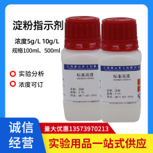 ָʾ10g/L=1%ָʾۘ׼Һ100ml/500ml