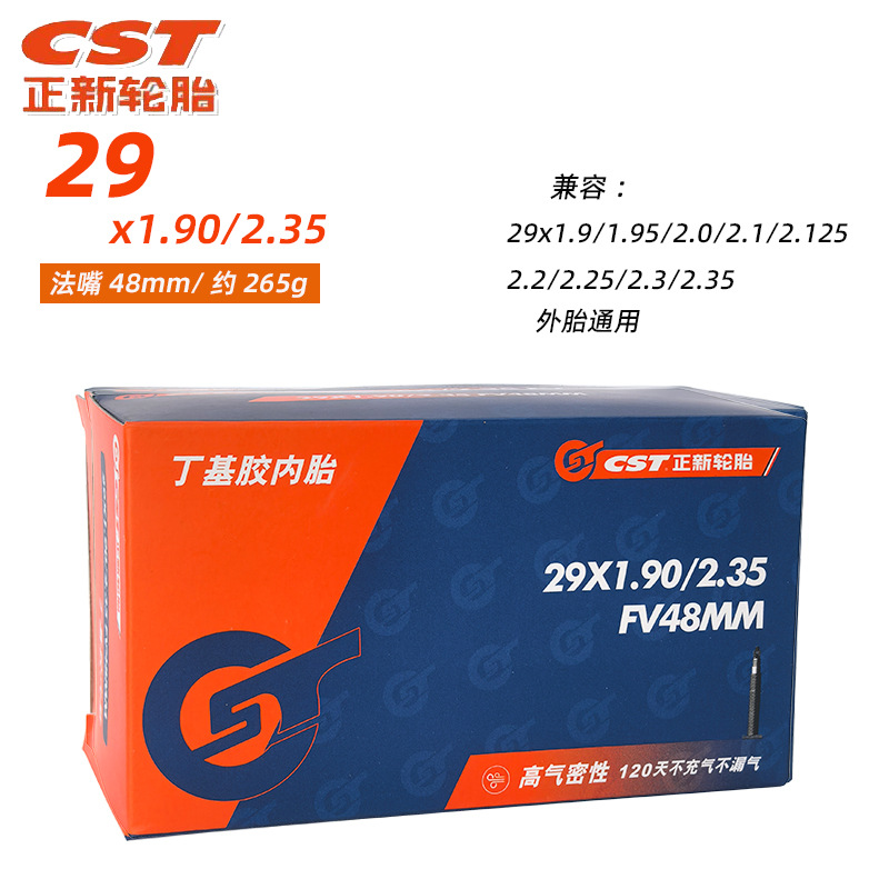 29X1.9/2.35 Французский рот 48MM