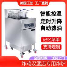 全自動升降立式電熱炸爐商用燃氣電腦版單缸電炸鍋帶濾油車油炸機