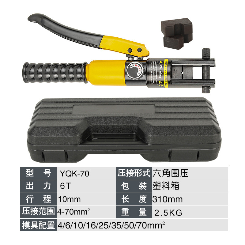 玉環手動油圧クランプYQK70120240300銅アルミ鼻圧線クランプケーブル圧着携帯電気工具|undefined