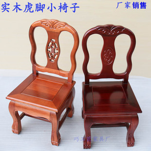 Solid Wood Small Chair Home Backrest Children's Low Stool Shoe Changing Stool Children's Wedding Tiger Foot Chair Factory Wholesale Wooden Chair