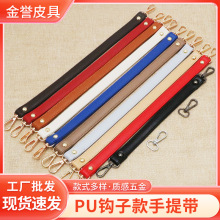 女包单肩包带女包包配件包带PU钩子款手提带替换腋下包肩带替换