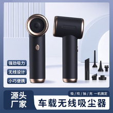 无线家居车载吸尘器吹吸抽一体迷你手持除尘吸尘器干湿两用吹尘器