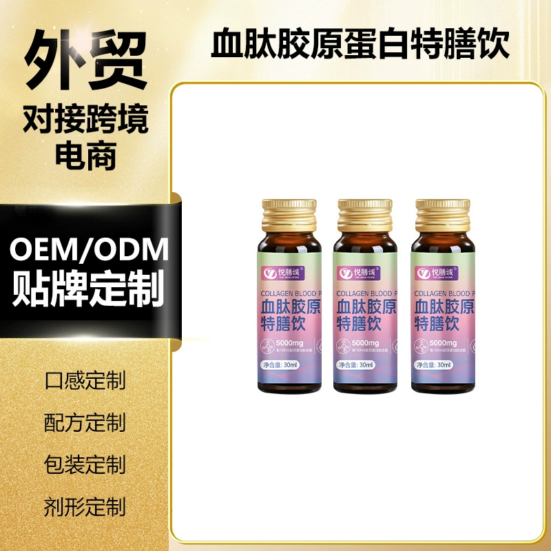 Заводской OEM-производитель: пептид коллагена, жидкий, для приема внутрь, из рыбьего коллагена, женский трипептид, для красоты, различные спецификации, внешняя торговля, ODM