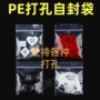 样品定制服装pe孔袋