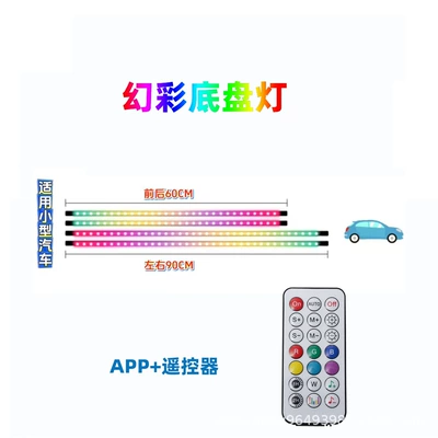 Other lights, Colorful Streamer Atmosphere Light, Horse - upgraded-symphony-appremote-control-60x290x2