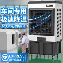 1工业冷风机商用办公室空调扇制冷移动水冷扇家用静音小型冷风扇