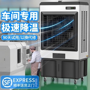 1 Industrial Air Cooler Commercial Office Air Conditioning Fan Refrigeration Mobile Water Cooling Fan Household Silent Small Cooling Fan