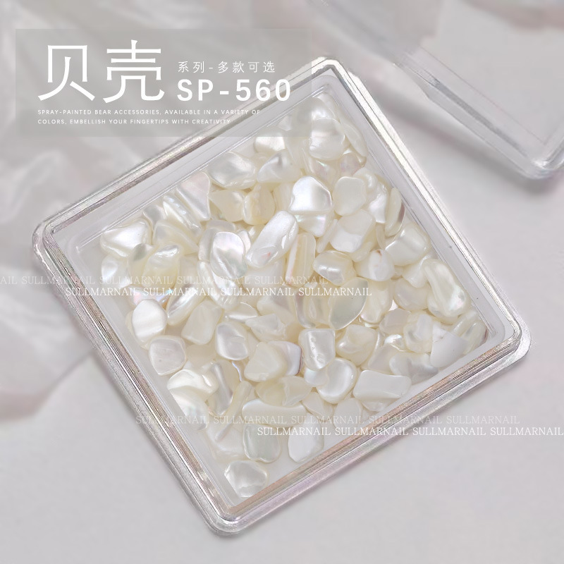 美甲饰品贝壳片贝壳碎石彩色贝壳碎片贝壳粉不规则盒装贝壳碎片|undefined