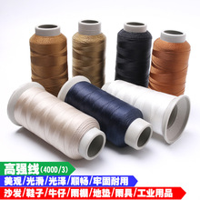 高强线粗线尼龙线皮革线400D3股缝纫线涤纶线箱包线沙发帐篷粗线
