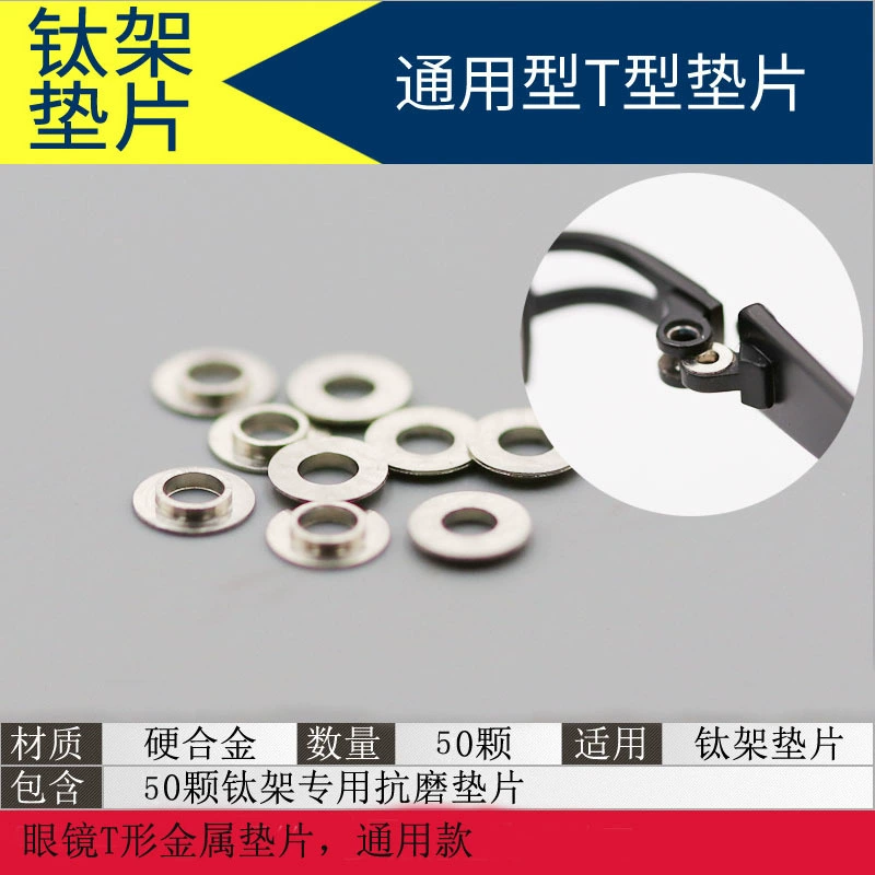 Очки из чистого титана Т-образная прокладка из нержавеющей стали аксессуары для оправы очков без оправы Отбойник прокладка шарнира винт