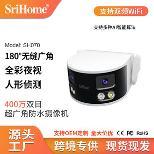 Srihomeˮƽ180&deg;�o�pƴ��ȫ���z��C4MP������������ˮ�z���^
