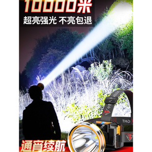 Headlamp with Strong Light, Ultra-Bright Rechargeable Head-Mounted Lighting, Ultra-Long Battery Life, Lithium Battery, Outdoor Fishing Sensor Miner's Lamp Battery