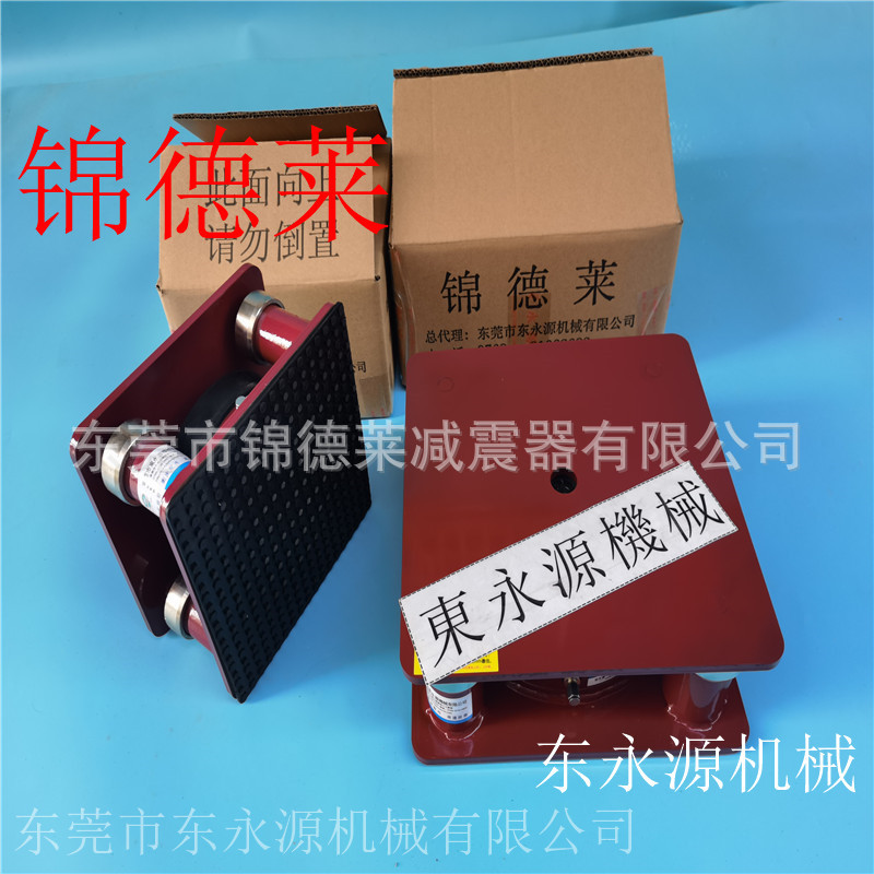 注塑机减震器 锦德莱防震垫 三坐标减震隔振平台找东永源