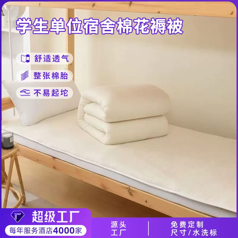 新疆棉花被批发学生单位宿舍棉被芯棉胎加厚褥子垫被秋冬四季被芯
