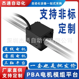 PBA棒式直线电机 PSME系列模组 传统滚珠丝杆气缸应用升级版定制