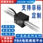 定制传统系列直线模组