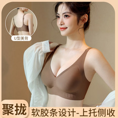 女性用ラテックスシームレス下着、プッシュアップ、サイドリフト、胸見せ、通気性、ノンワイヤー、フルカップ固定カップブラ