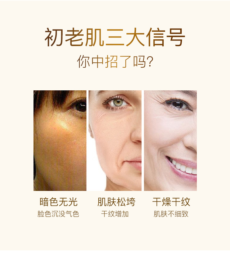 蜂皇六胜肽抗皱面膜_02