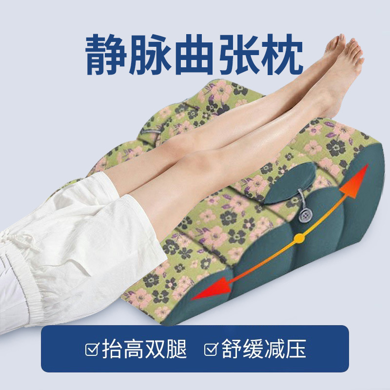 curved cushion foot pillow leg-lifting pillow vein bed medical lower limb foot pillow pregnant women raised sleeping cushion leg pillow for the elderly