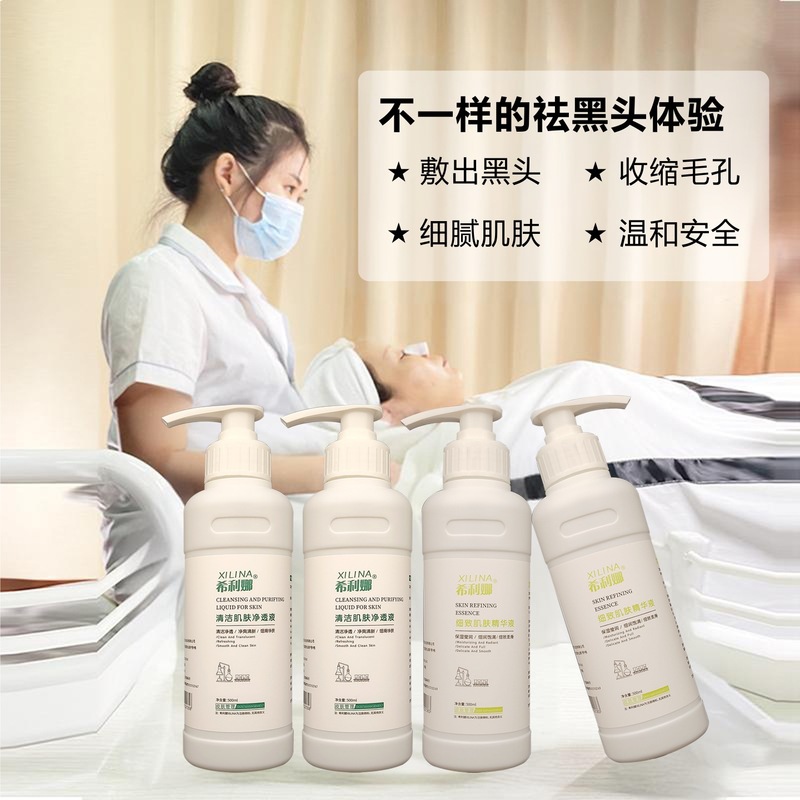 エステサロン専用黒ずみ除去液、エステサロン専用洗浄水、毛穴閉鎖ニキビエッセンス、縮小液|undefined