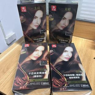 380mlǧ��Ⱦ�l�h�͸�һ֧�ʲ�ɫȾ�l���ɫ������Ȼ������ɫ�غ�
