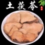 新鲜毛桃片粉中药材