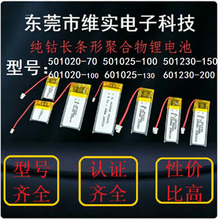3.7V�ۺ����늳؏S��501020����늳�501030���l�ɶ���601020�о
