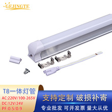 批发AC110V宽压LED灯管T8一体管灯高亮低压DC12V24V白光铝材光管