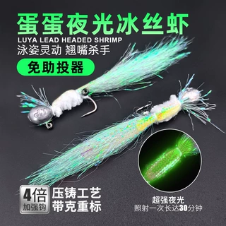 新升级冰丝虾路亚饵夜光仿生微物假饵飞蝇钩钓组免助投器翘嘴青稍