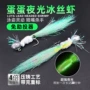 仿生升级夜光路亚饵假饵