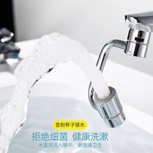 面盆龙头延伸器U型面盆龙头机械臂单双档模式出水防溅水嘴起泡器