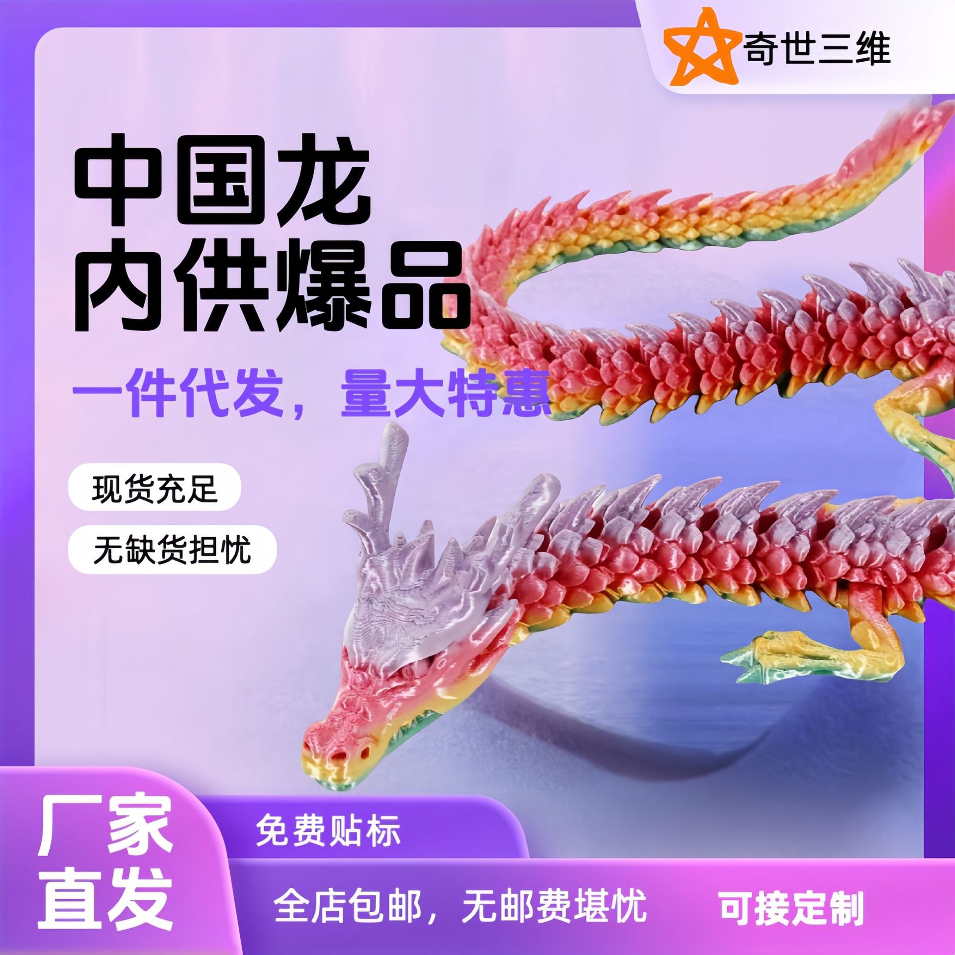 Impresión 3D China dragón adornos juguetes artesanías de huevo de dragón modelo de alas creativas fabricantes de regalos al por mayor