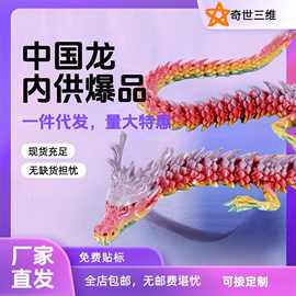 3d打印中国龙摆件手办工艺品的龙蛋翅膀模型创意礼物厂家批发夜光