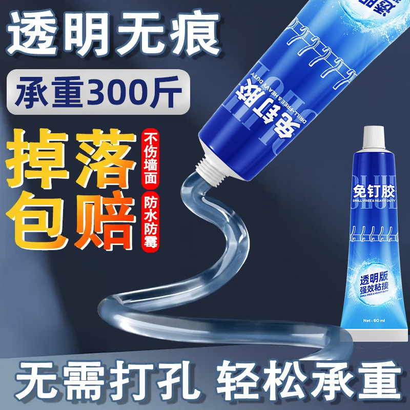 Transparent No-Nail Adhesive Super Strong Glue No-Drill Glue for Sticking Wall Shelves Kitchen Bathroom Glass Sealant