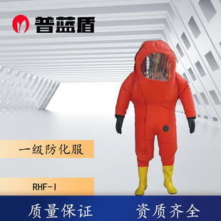 Fully-enclosed conjoined chemical protective clothing Semi-enclosed light chemical clothing Biochemical dust-proof acid and alkali-resistant first-class heavy work clothing