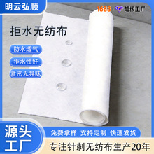 拒水针刺棉批发白色耐撕裂防水防渗漏阻燃汽车内饰针刺无纺布