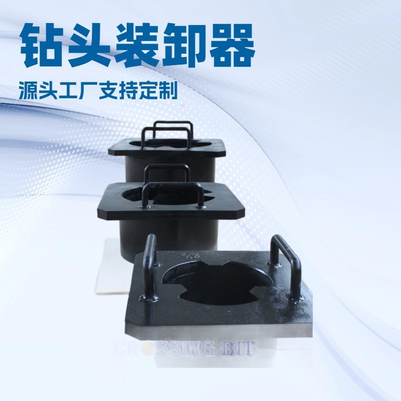 PDC钻头断路器   牙轮钻头 装卸器  适配器  价格优惠