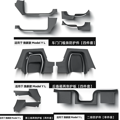 Suitable for Tesla Model Yl: Şüşə kənarı xromları/moldingləri - tesla-model-y-l-six-seater-version-1-row-2-rows-of-door-sill-strips-2-rows-of-seat-corner-protectors-3-rows-of-side-guards-trunk-side-guards-10-pieces-exported-to-europe-and-the-united-states-quality