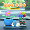 Cartoon doll for beloved, transport, cute jewelry solar-powered, aromatherapy, sunflower