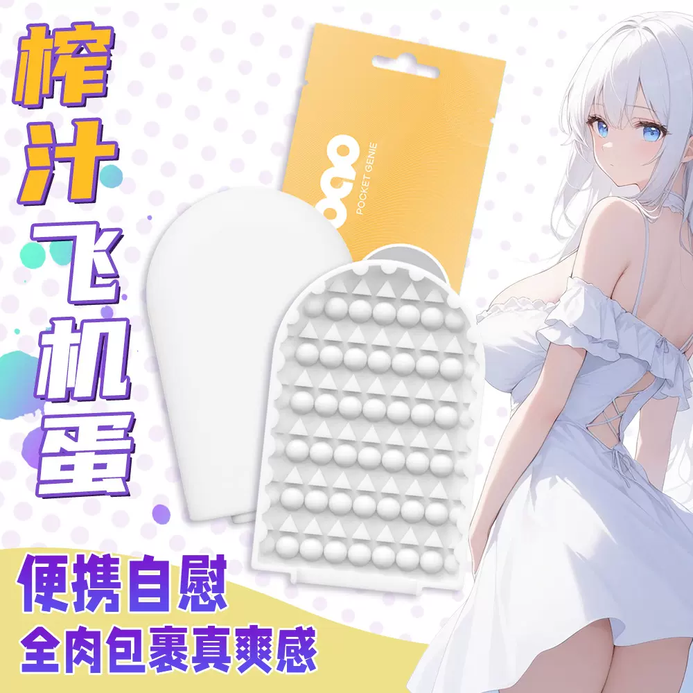 迷你口袋便携飞机蛋男用隐形自慰器gay锻炼飞机杯成人情趣性用品